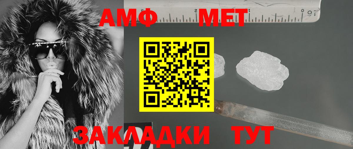 Шадринск  Амфетамин VHQ  АМФЕТАМИН  omg сайт  Вход с VPN 