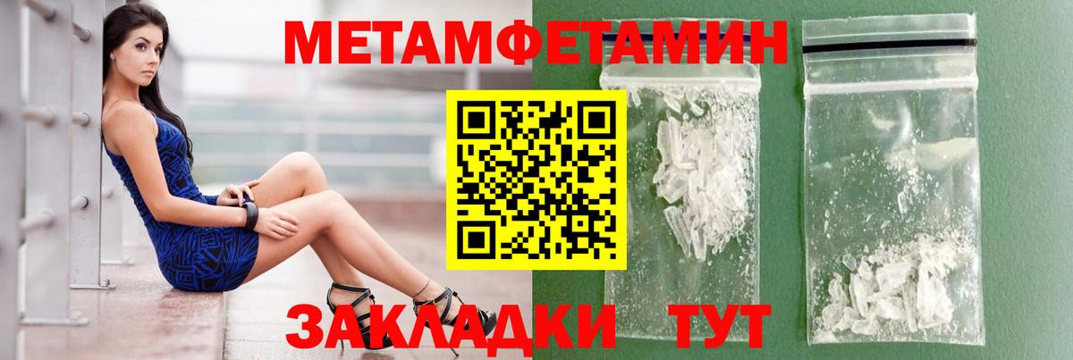 АМФЕТАМИН Premium Шадринск