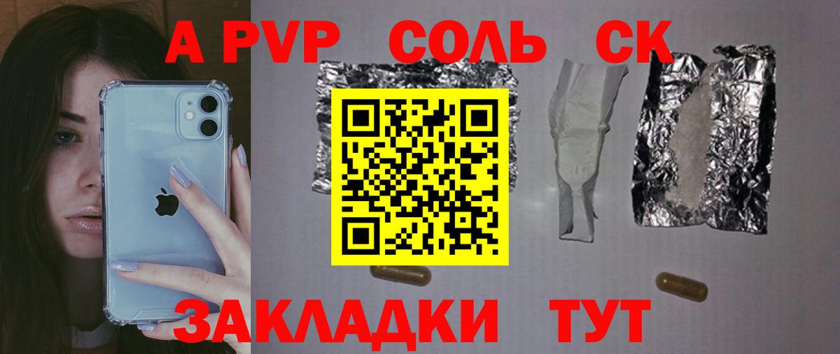 А ПВП Crystall  Alpha PVP VHQ  Шадринск  Alpha-PVP крисы CK  Вход с VPN 