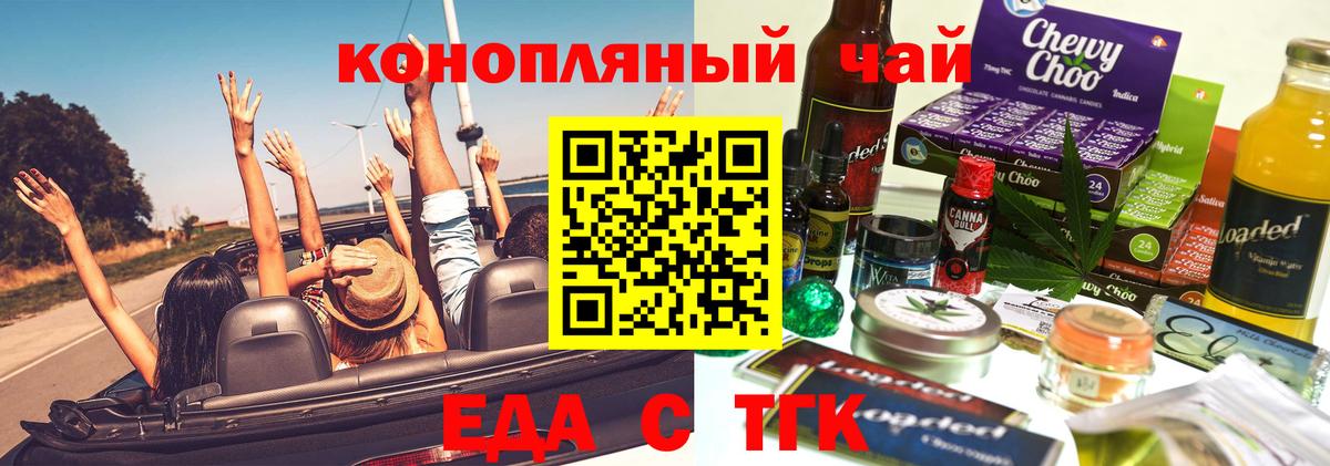 Cannafood конопля  Вход с VPN  Шадринск 