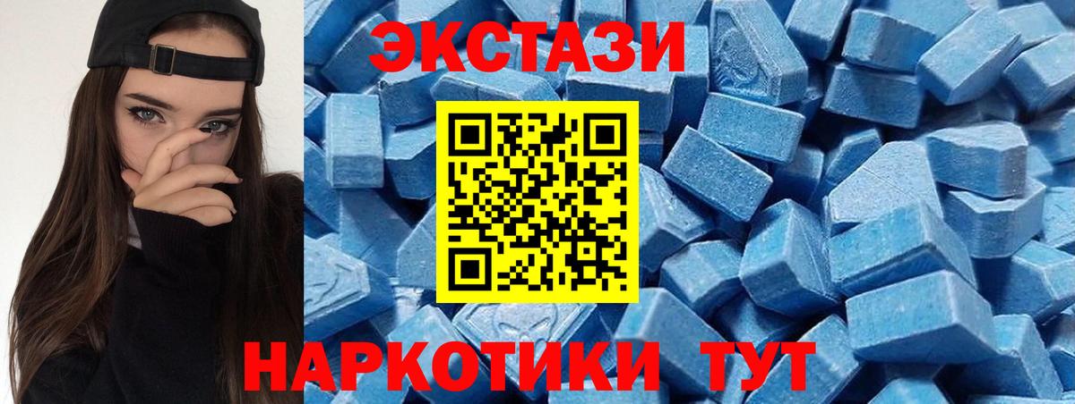 Шадринск  Ecstasy 280мг  Вход с VPN  Ecstasy Punisher 