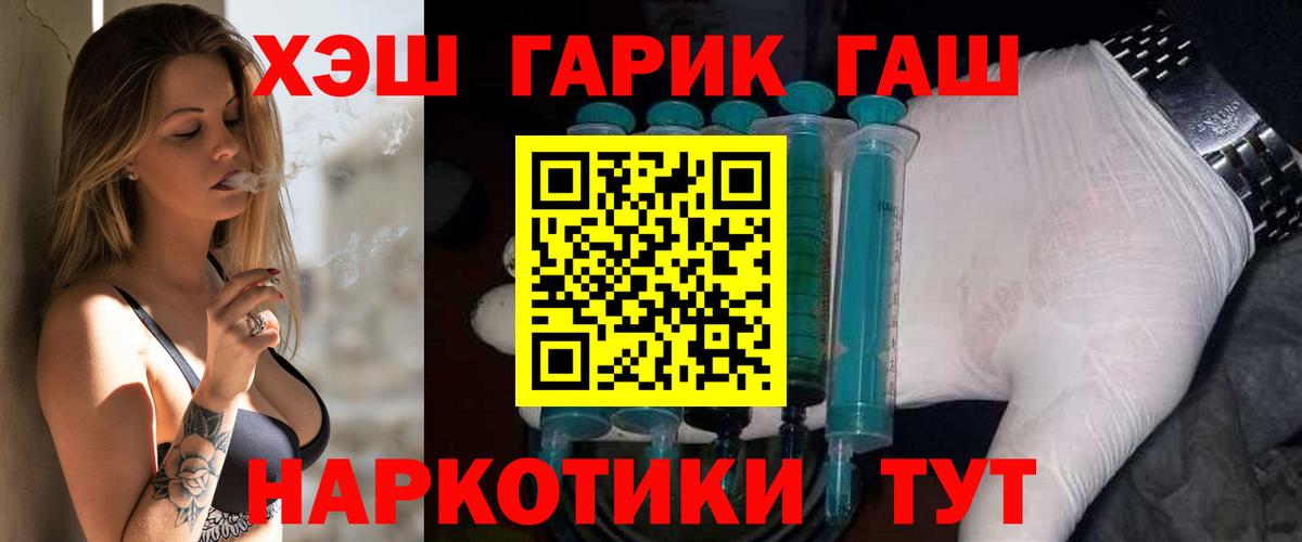 ГАШ Изолятор  наркотики  Гашиш  Шадринск  Вход с VPN  ГАШИШ Cannabis 