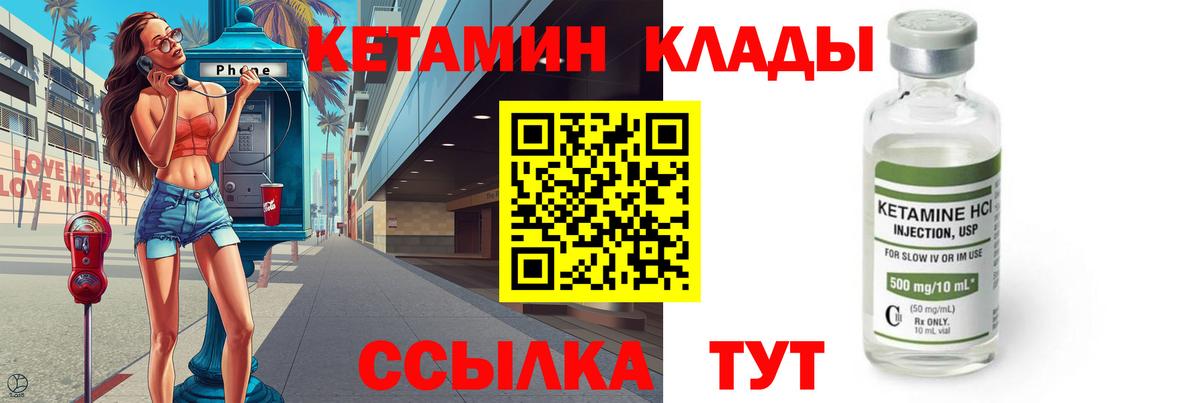 КЕТАМИН ketamine  КЕТАМИН ketamine  Шадринск  Вход с VPN 