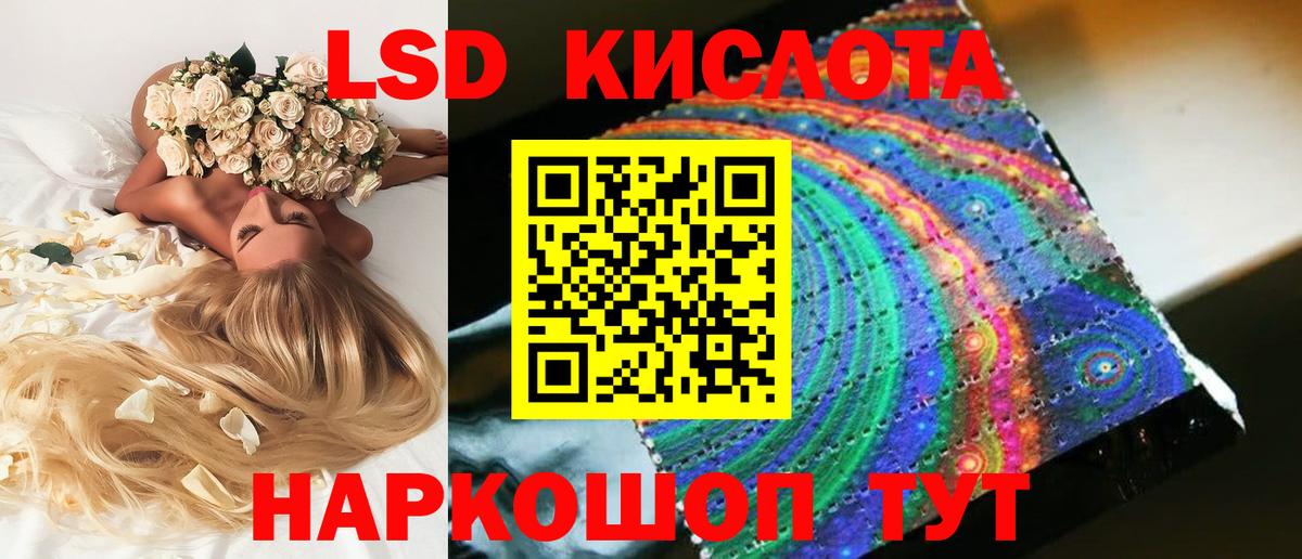 Шадринск  ЛСД экстази кислота  Вход с VPN  ЛСД экстази ecstasy 