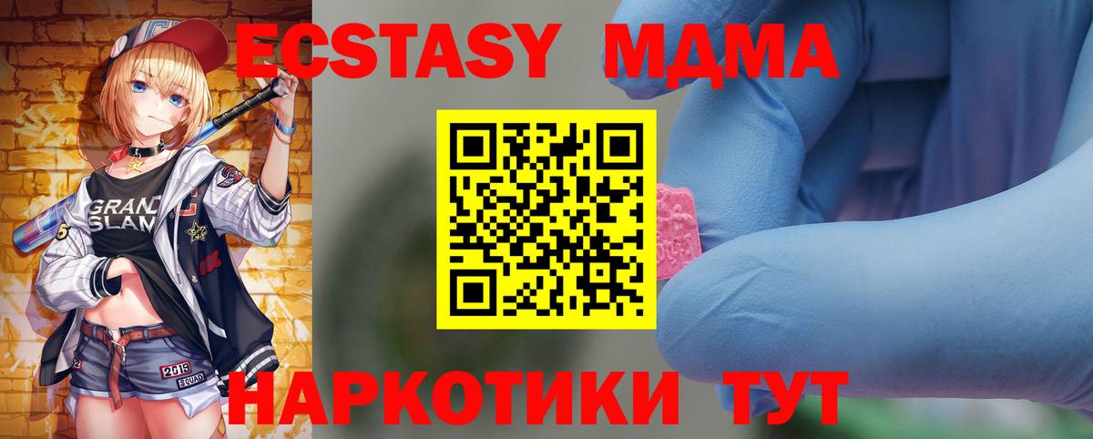 МДМА crystal Шадринск