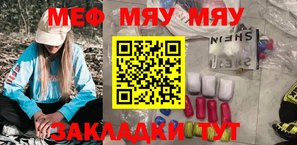Шадринск  МЕФ мяу мяу  Мефедрон  Мефедрон 4 MMC  Вход с VPN 