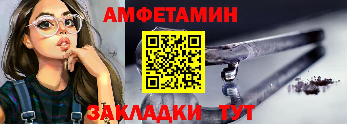 Шадринск  Метамфетамин пудра  Вход с VPN 